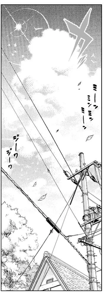 夏のヤリなおし - ページ14
