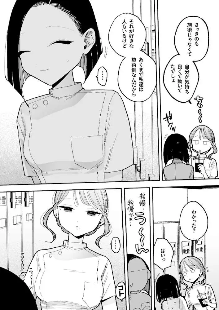 絶頂リフレ 駅前の性感マッサージ店で○○になっちゃう女の子の話（単話）