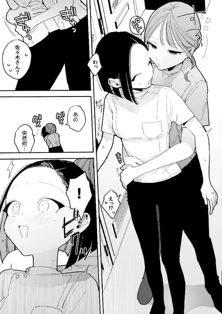 絶頂リフレ 駅前の性感マッサージ店で○○になっちゃう女の子の話（単話）