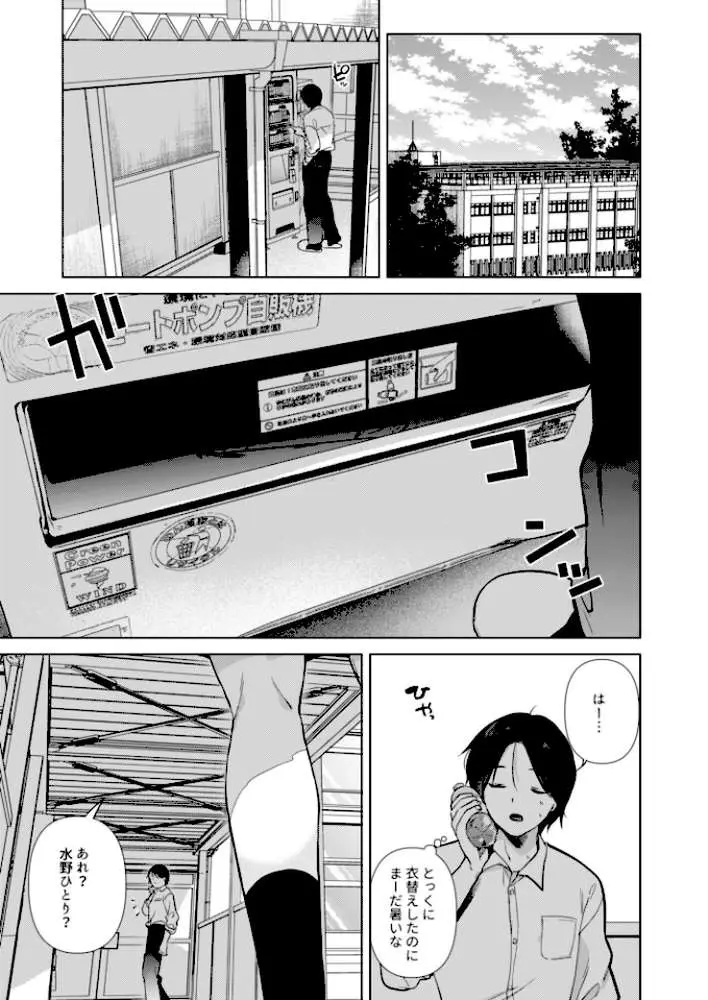 ゼロ距離