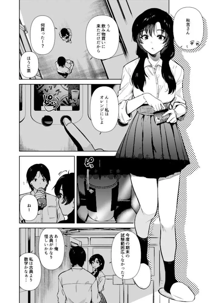 ゼロ距離