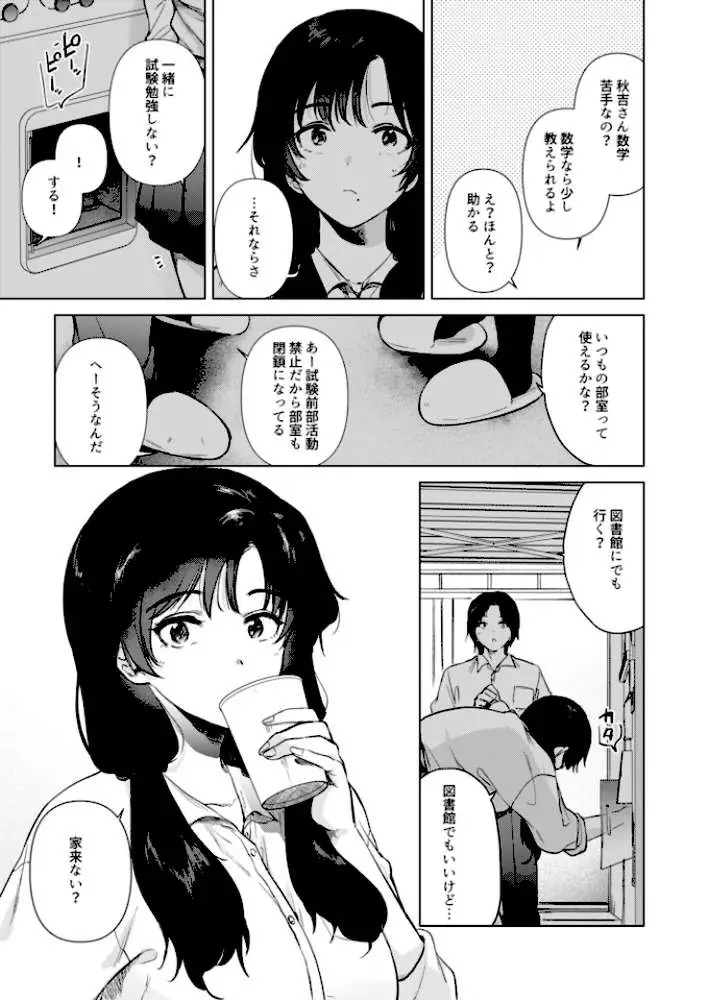 ゼロ距離