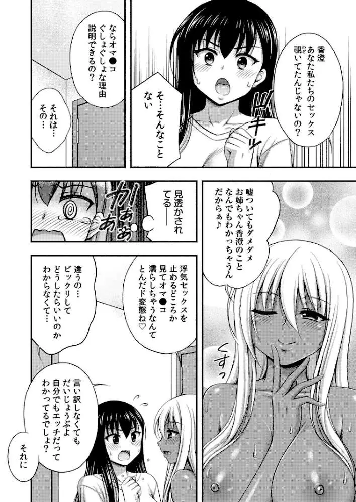 お兄ちゃんので、エッチなコトして！おさななじみとハーレム生活！（単話）