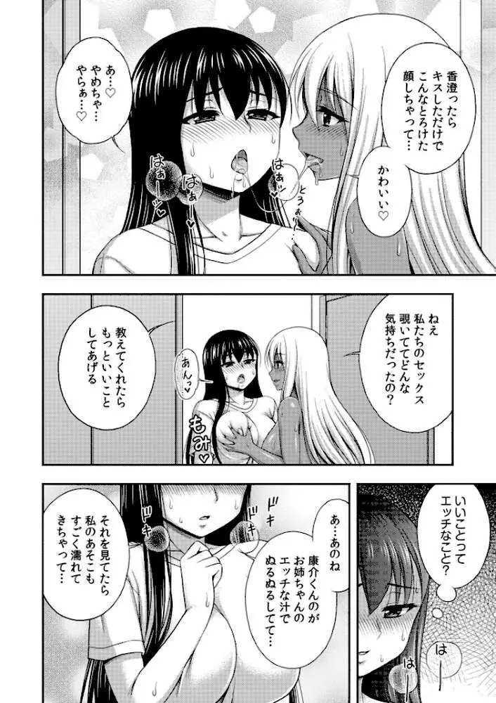 お兄ちゃんので、エッチなコトして！おさななじみとハーレム生活！（単話）