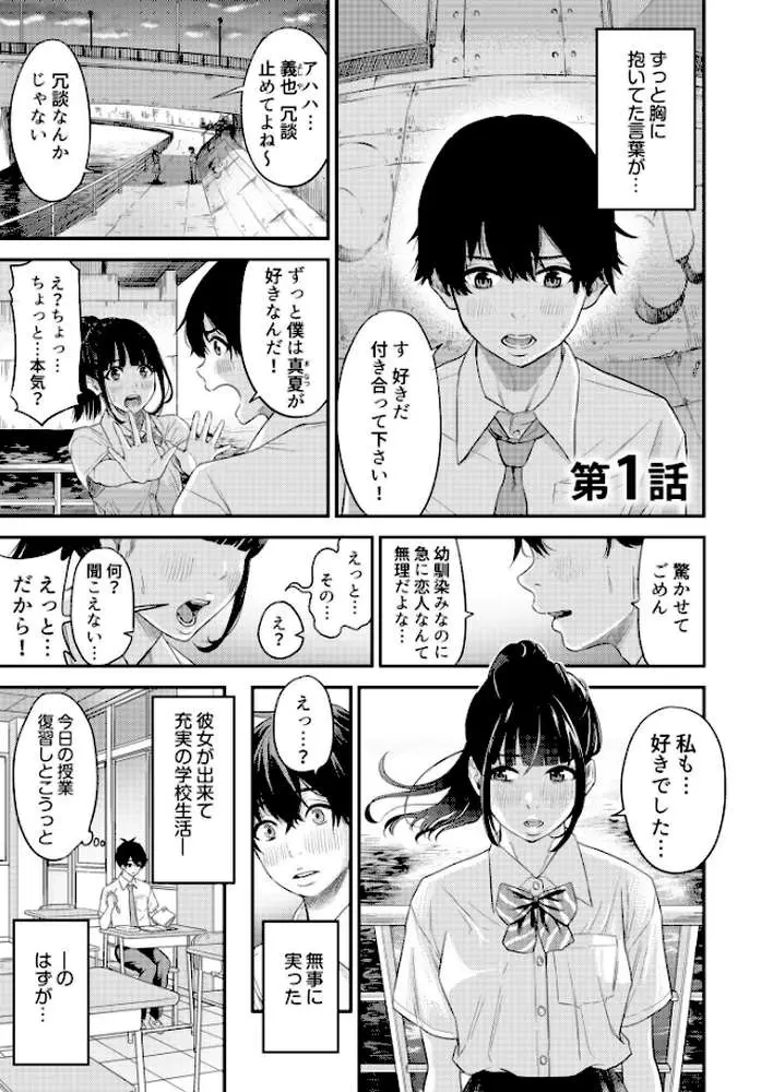 痴女リズム【デジタル特装版】