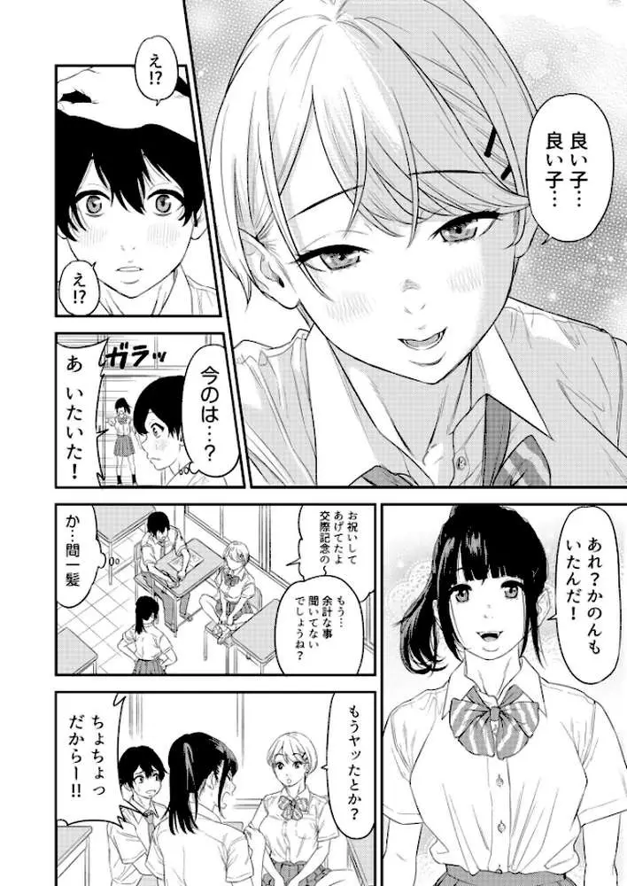 痴女リズム【デジタル特装版】