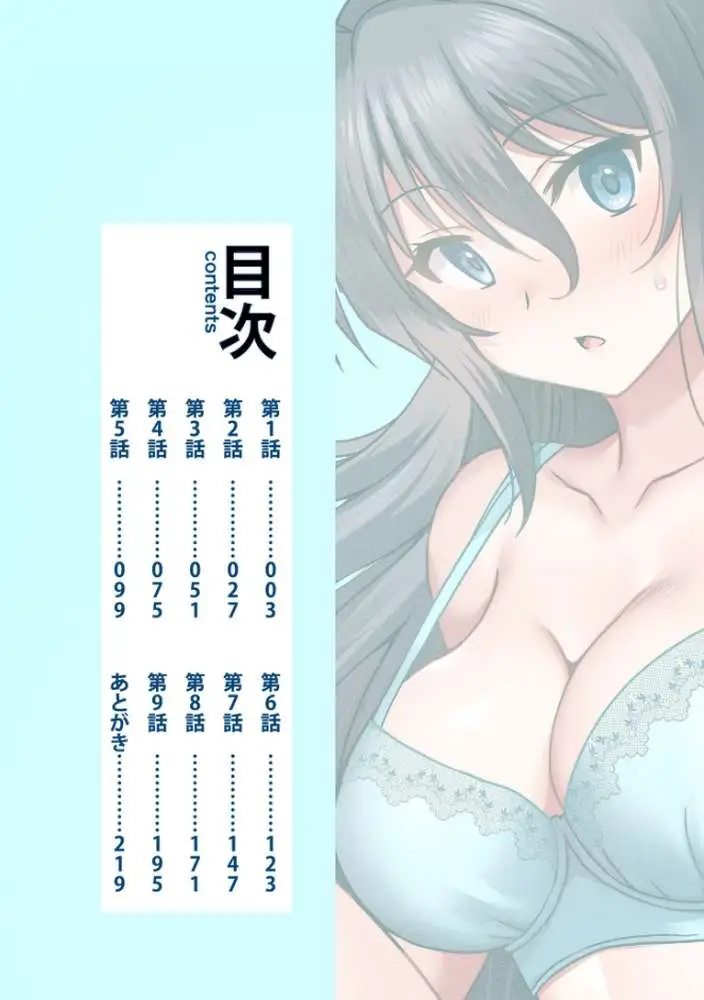 「こっちは何回もイッてんだよ！」〜助けたお礼にガツガツヤンキーSEX〜【デジタル特装版】