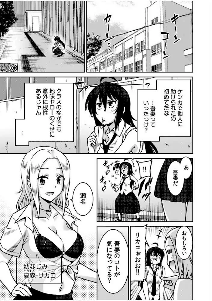「こっちは何回もイッてんだよ！」〜助けたお礼にガツガツヤンキーSEX〜【デジタル特装版】