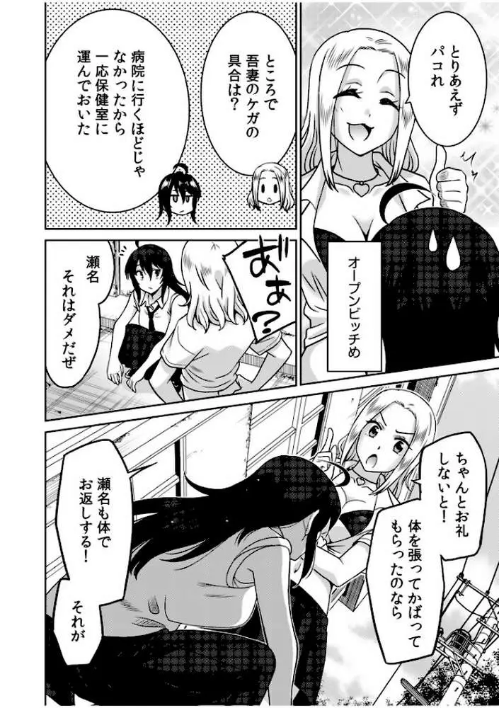 「こっちは何回もイッてんだよ！」〜助けたお礼にガツガツヤンキーSEX〜【デジタル特装版】