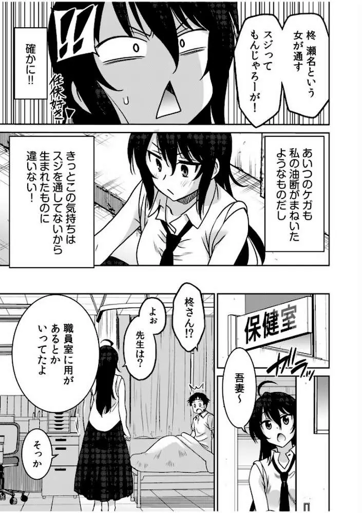 「こっちは何回もイッてんだよ！」〜助けたお礼にガツガツヤンキーSEX〜【デジタル特装版】