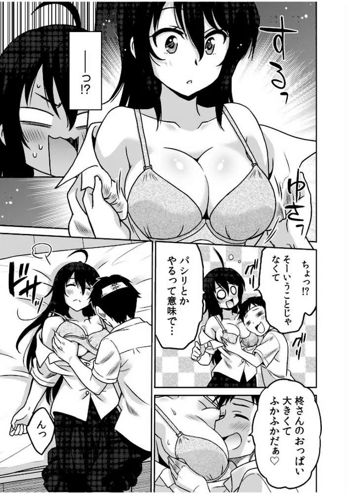 「こっちは何回もイッてんだよ！」〜助けたお礼にガツガツヤンキーSEX〜【デジタル特装版】