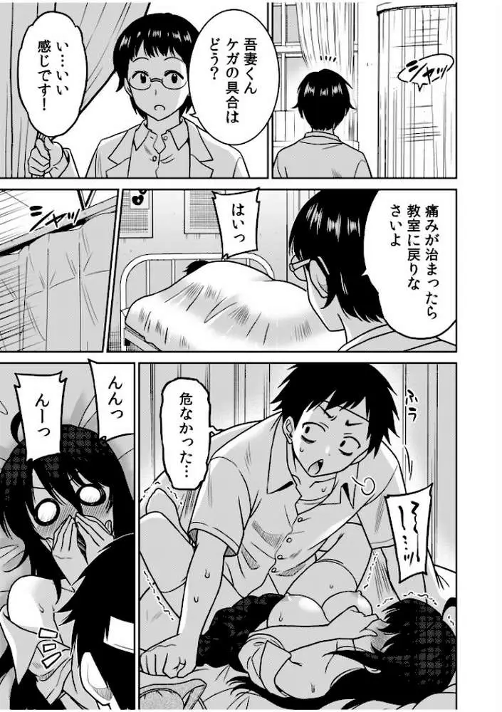「こっちは何回もイッてんだよ！」〜助けたお礼にガツガツヤンキーSEX〜【デジタル特装版】 - ページ15