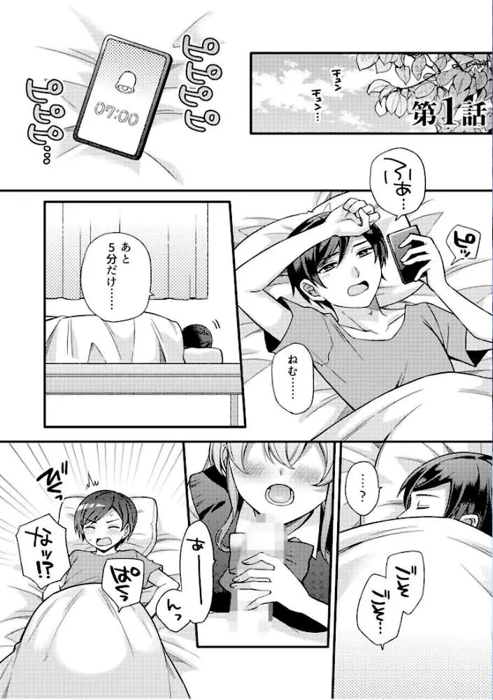 NTRアプローチ【電子単行本】