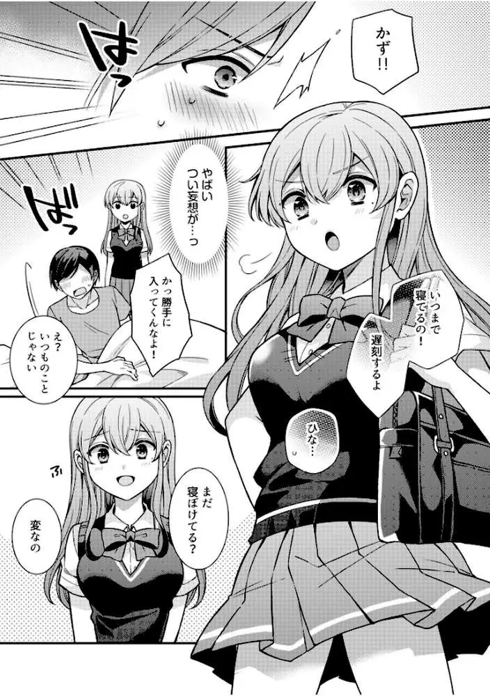 NTRアプローチ【電子単行本】