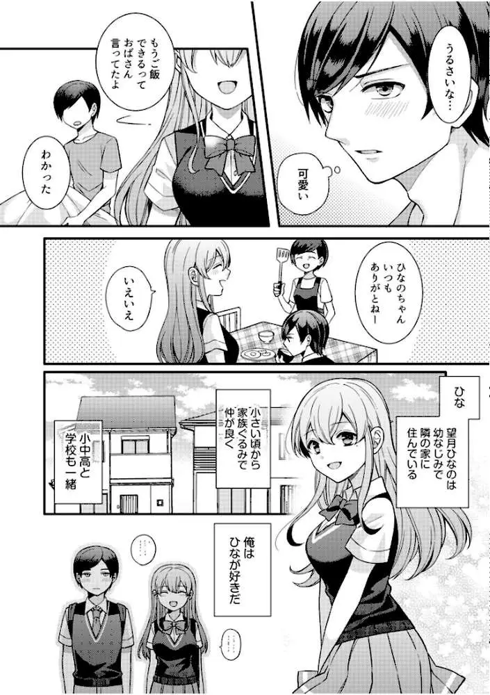 NTRアプローチ【電子単行本】