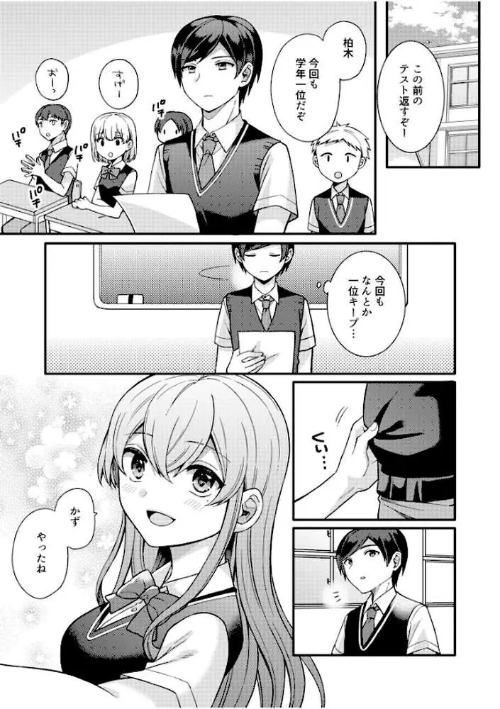 NTRアプローチ【電子単行本】