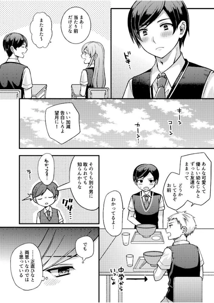 NTRアプローチ【電子単行本】