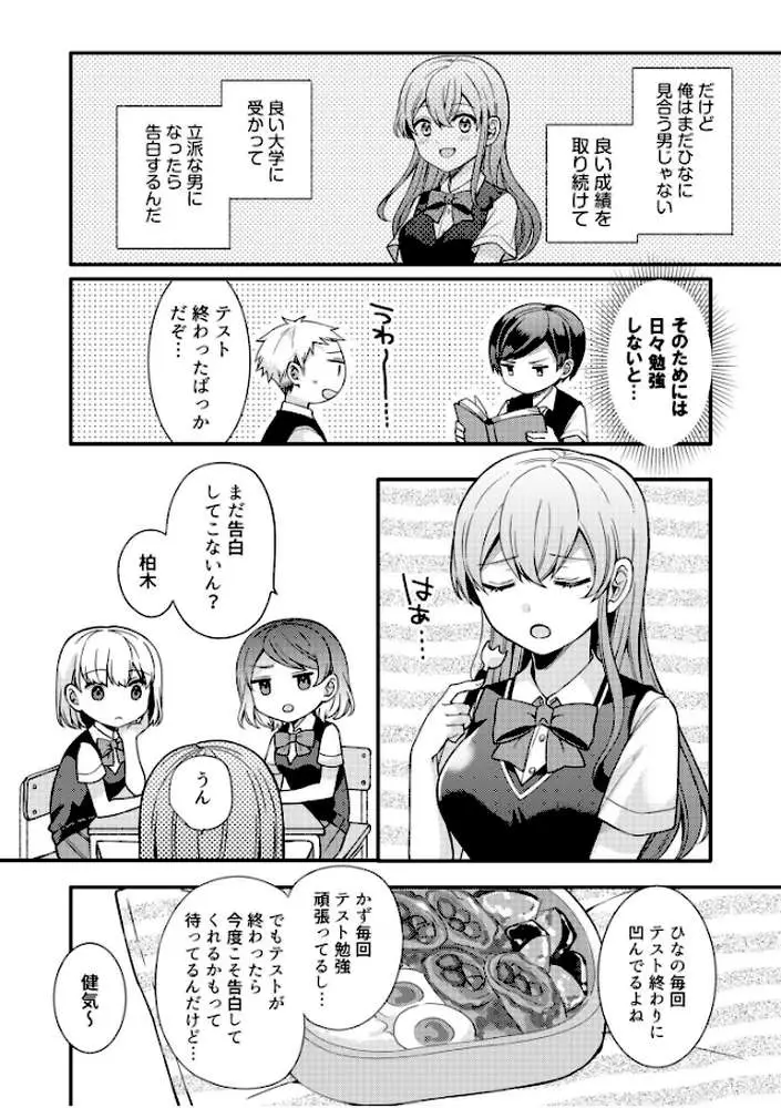 NTRアプローチ【電子単行本】