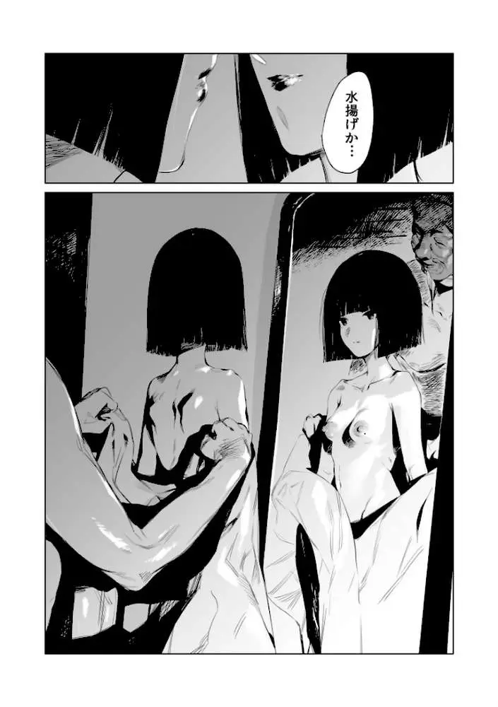 村のならわしFANZA限定版 - ページ05
