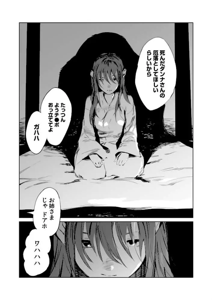 村のならわしFANZA限定版 - ページ08