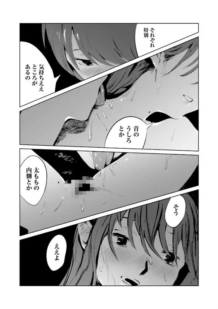 村のならわしFANZA限定版 - ページ13