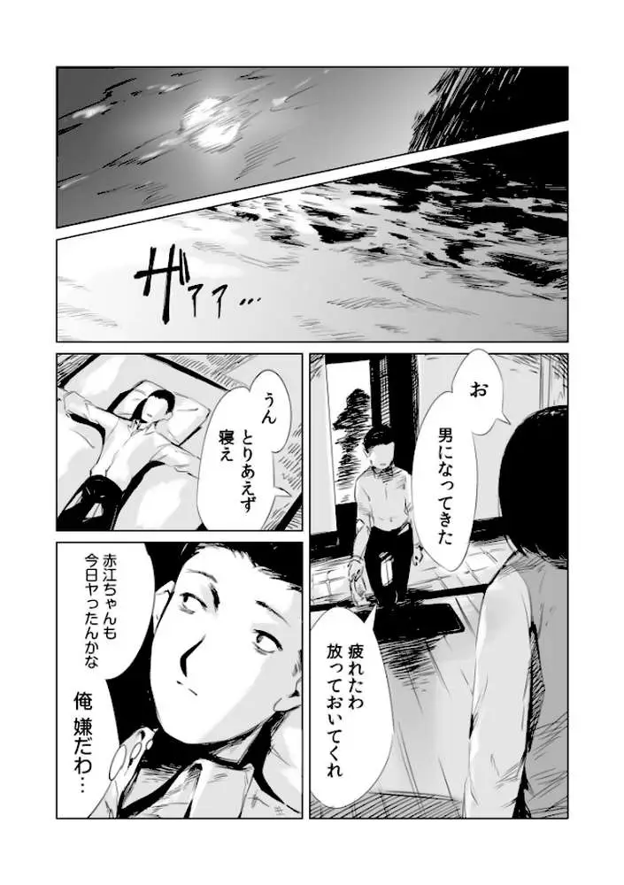 村のならわしFANZA限定版 - ページ18