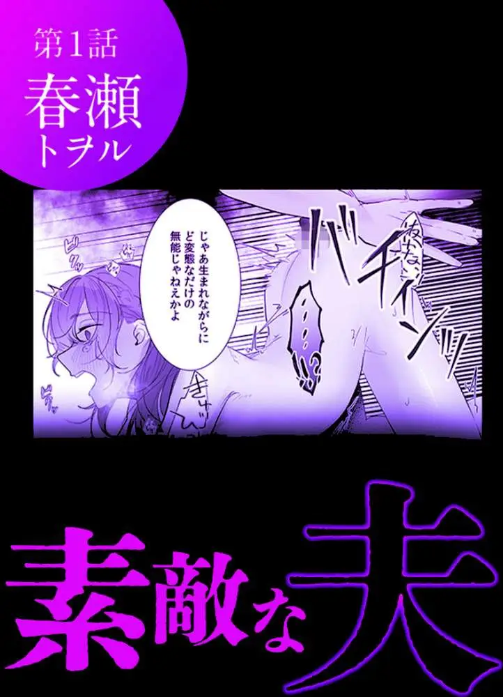 抗えない耽溺SEX〜クズな彼に何度もイかされて…〜