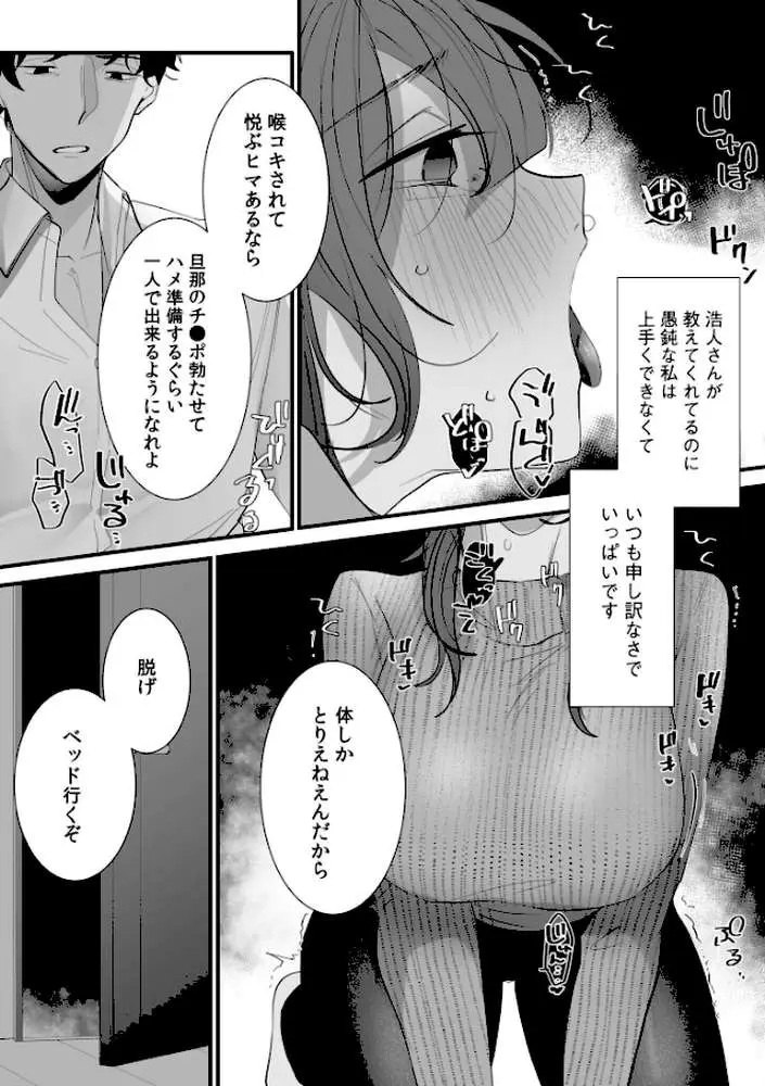 抗えない耽溺SEX〜クズな彼に何度もイかされて…〜