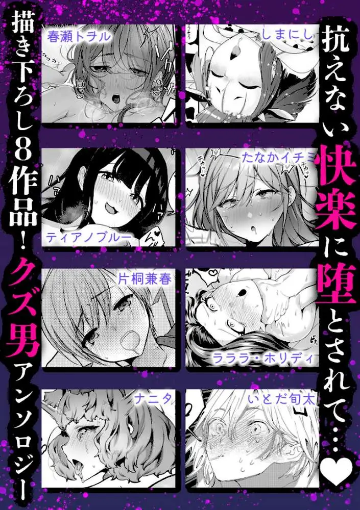 抗えない耽溺SEX〜クズな彼に何度もイかされて…〜