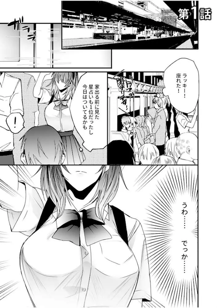 乳圧なでシコ