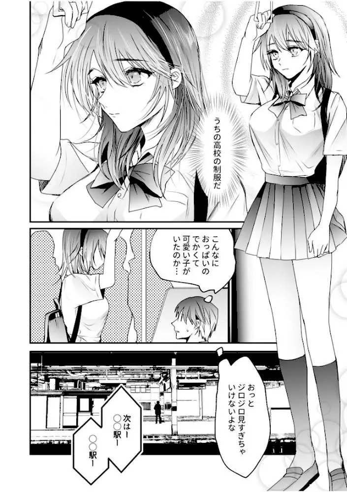 乳圧なでシコ