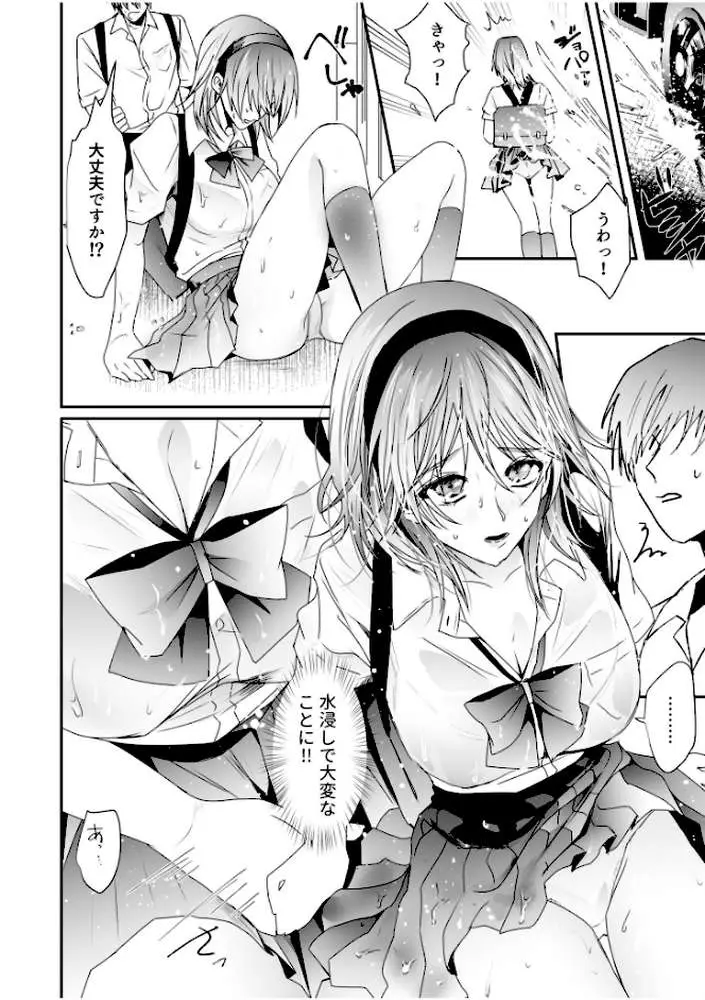 乳圧なでシコ