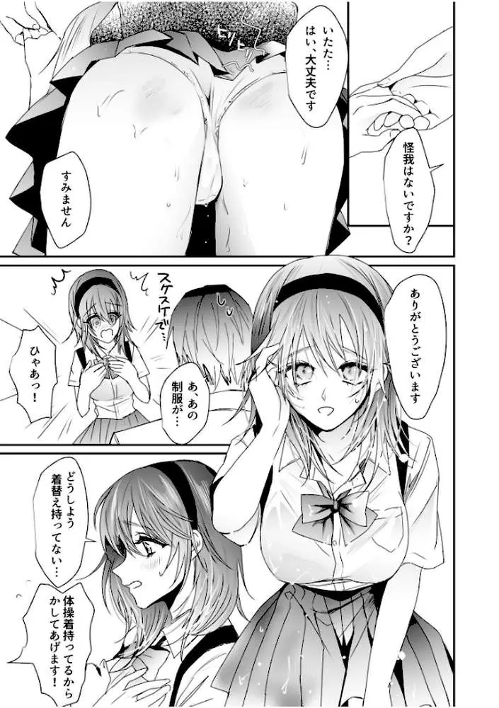 乳圧なでシコ