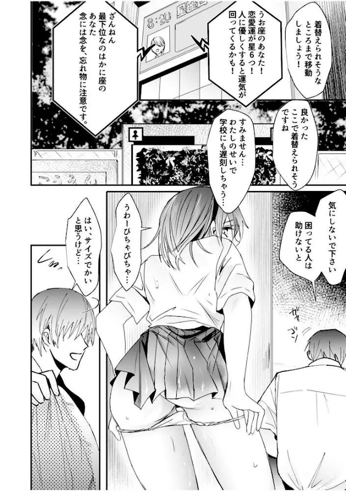 乳圧なでシコ