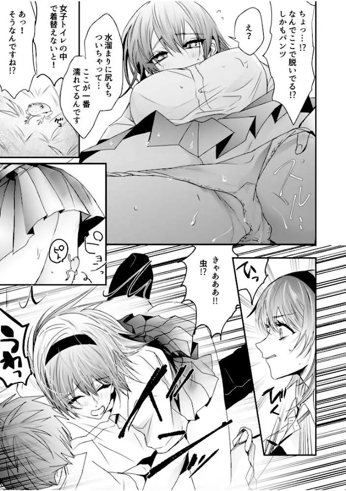 乳圧なでシコ