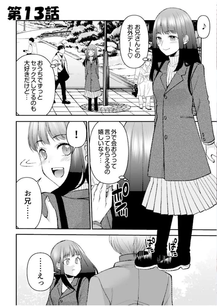 「まって…そこキモチよすぎるっ！」挿れたがりな契約カノジョの奥をコンコン