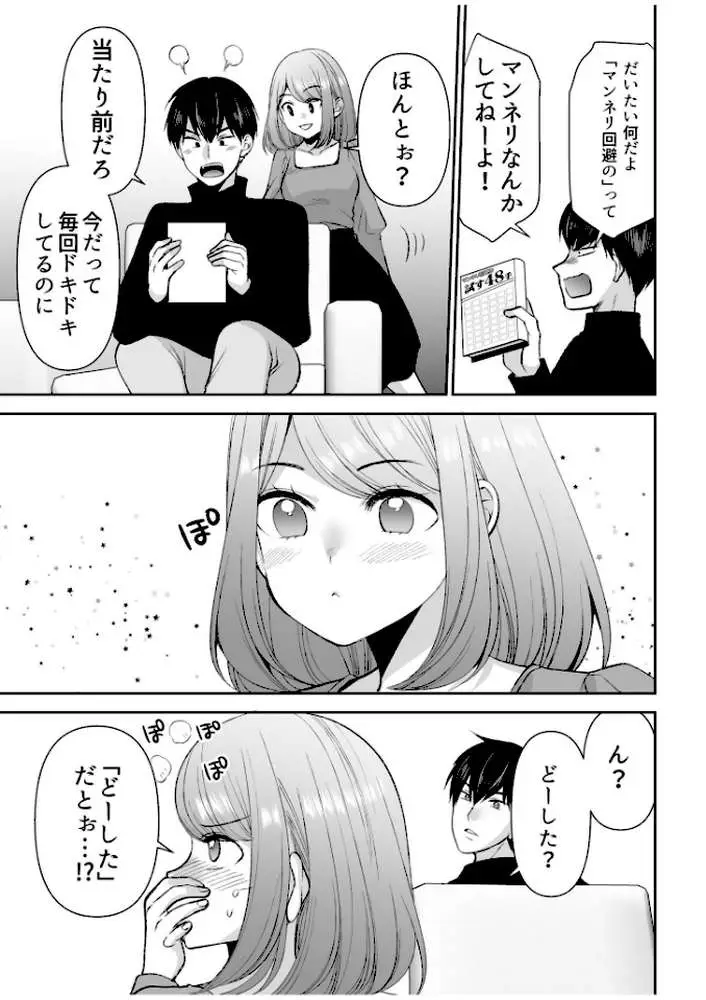 「まって…そこキモチよすぎるっ！」挿れたがりな契約カノジョの奥をコンコン