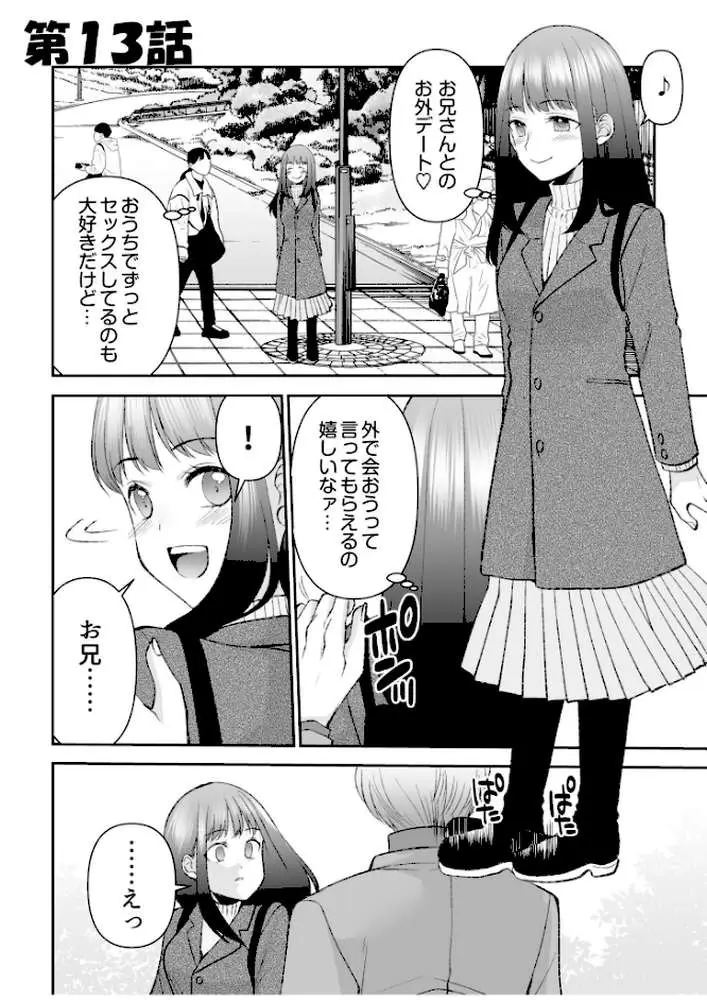 「まって…そこキモチよすぎるっ！」挿れたがりな契約カノジョの奥をコンコン【電子単行本】【デジタル特装版】