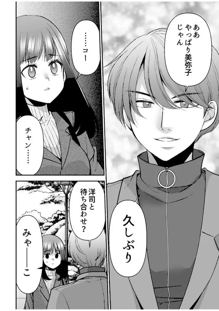「まって…そこキモチよすぎるっ！」挿れたがりな契約カノジョの奥をコンコン【電子単行本】【デジタル特装版】