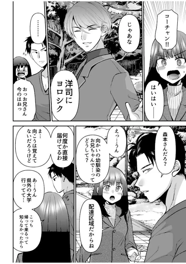 「まって…そこキモチよすぎるっ！」挿れたがりな契約カノジョの奥をコンコン【電子単行本】【デジタル特装版】