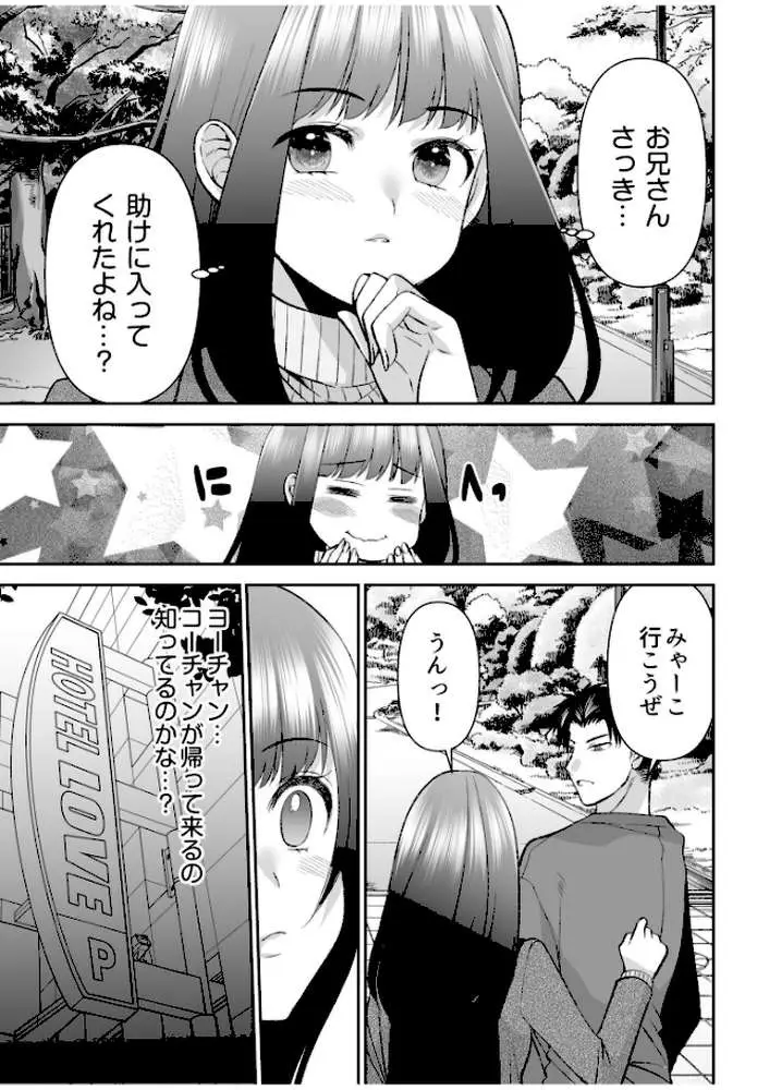 「まって…そこキモチよすぎるっ！」挿れたがりな契約カノジョの奥をコンコン【電子単行本】【デジタル特装版】