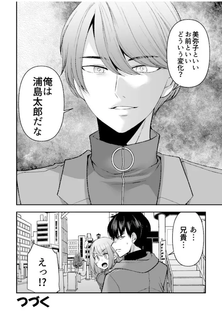 「まって…そこキモチよすぎるっ！」挿れたがりな契約カノジョの奥をコンコン【電子単行本】【デジタル特装版】 - ページ26