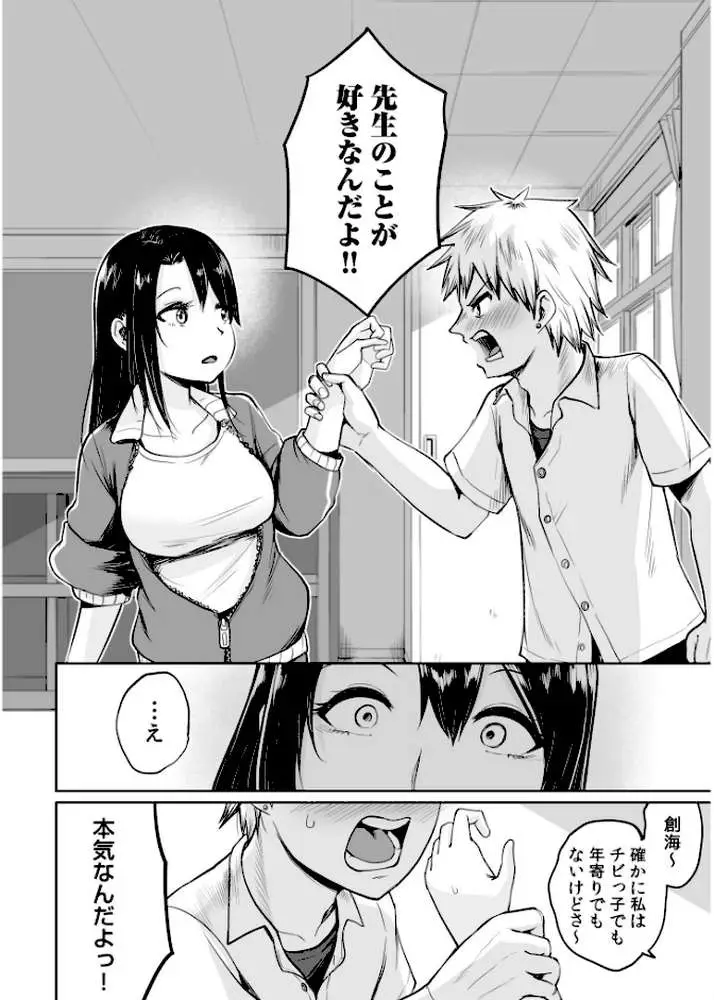 俺と先生の夏休み【合冊版】【デジタル特装版】