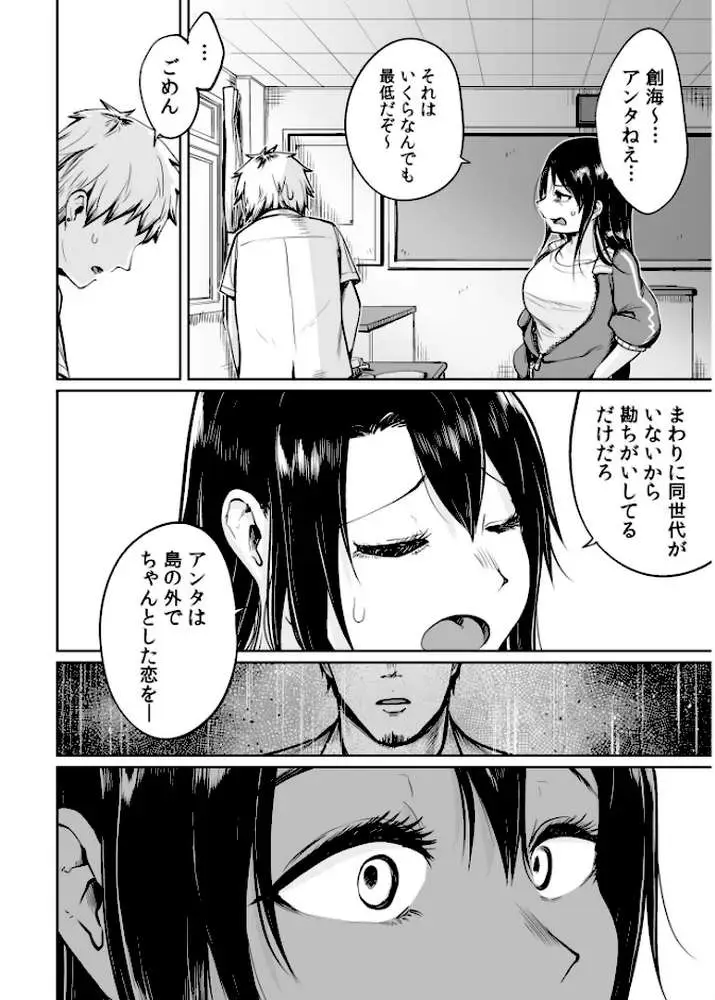俺と先生の夏休み【合冊版】【デジタル特装版】