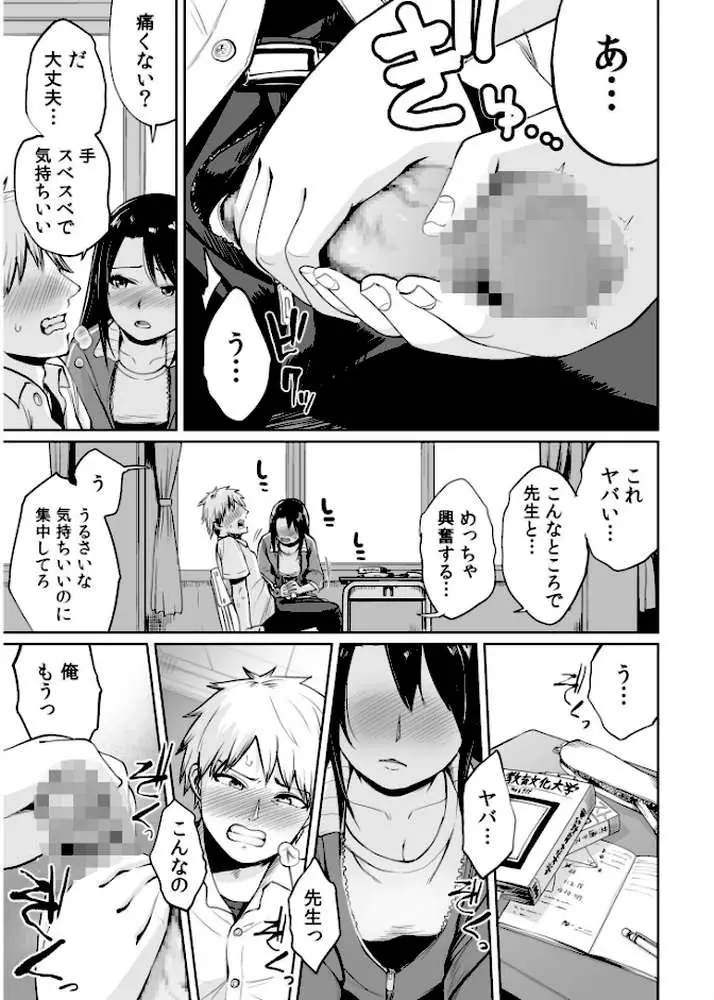 俺と先生の夏休み【合冊版】【デジタル特装版】 - ページ13