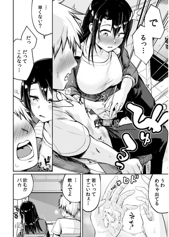 俺と先生の夏休み【合冊版】【デジタル特装版】 - ページ14