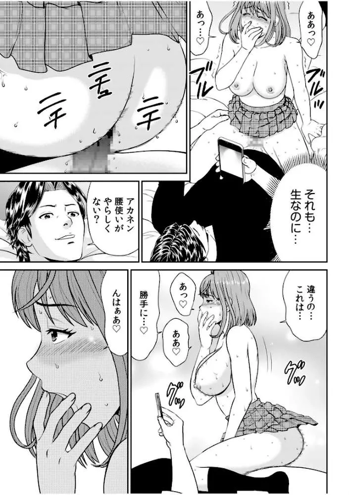 28歳人妻、初めてのオフ会にイく。〜人気絵師のコブラチ●コでナマ体験デッサン指導〜(単話) - ページ02