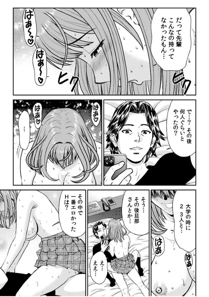 28歳人妻、初めてのオフ会にイく。〜人気絵師のコブラチ●コでナマ体験デッサン指導〜(単話) - ページ06