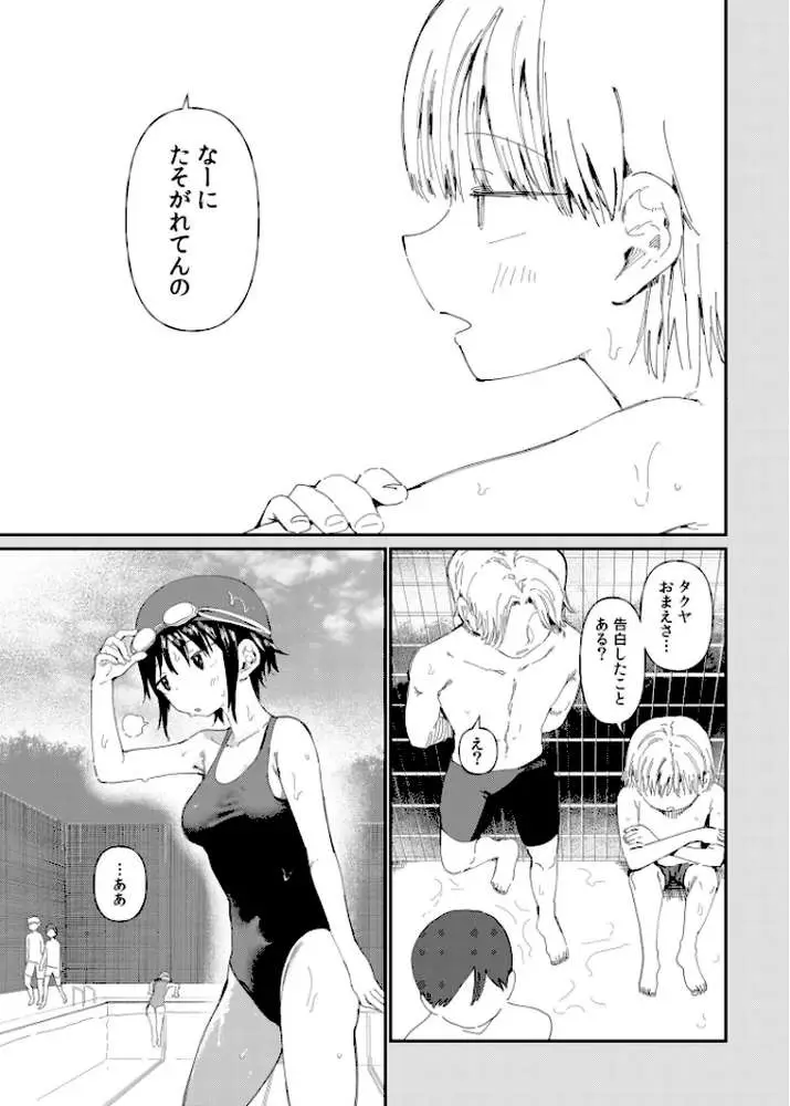 TSしたら友達にヤられたし彼女もNTRれた話（単話）