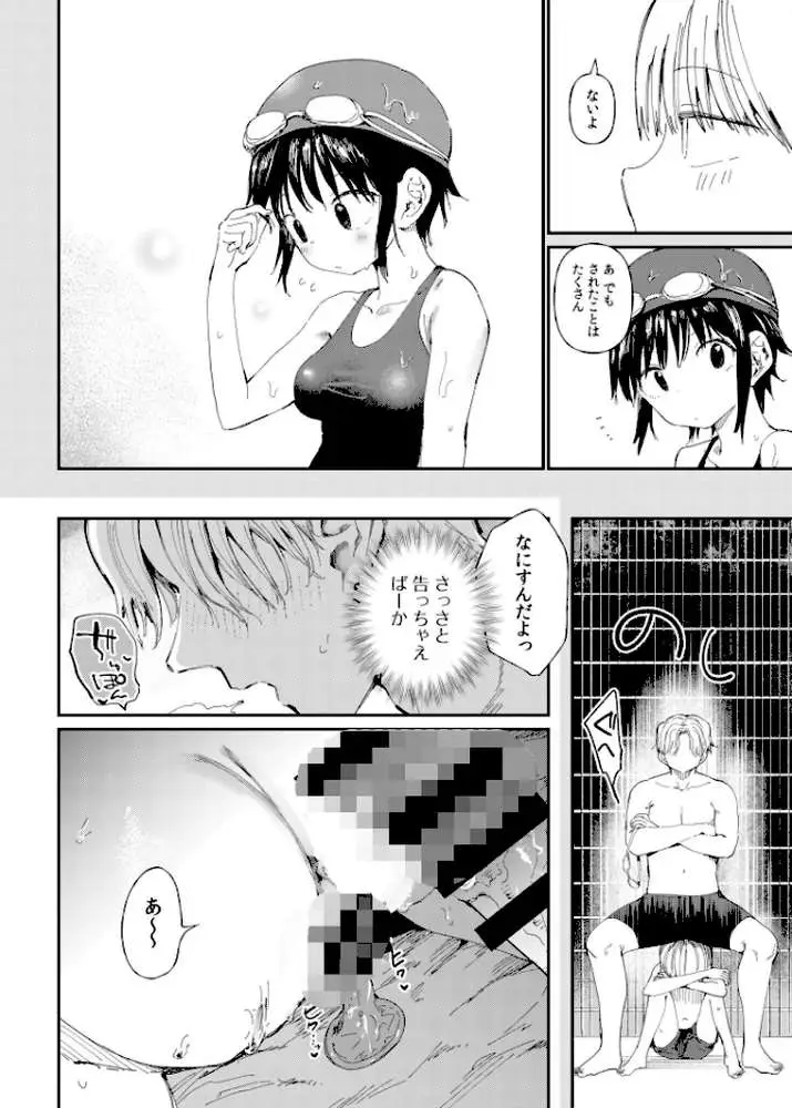 TSしたら友達にヤられたし彼女もNTRれた話（単話）